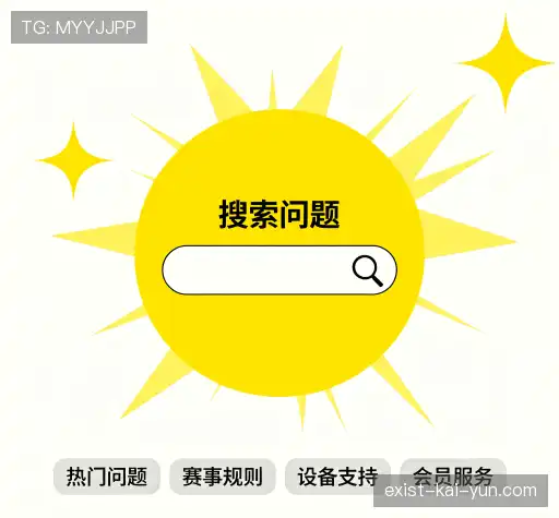 疑问解答界